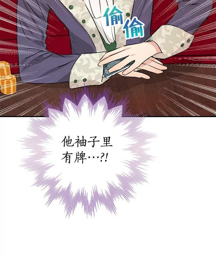 17.命运般的邂逅 第47页