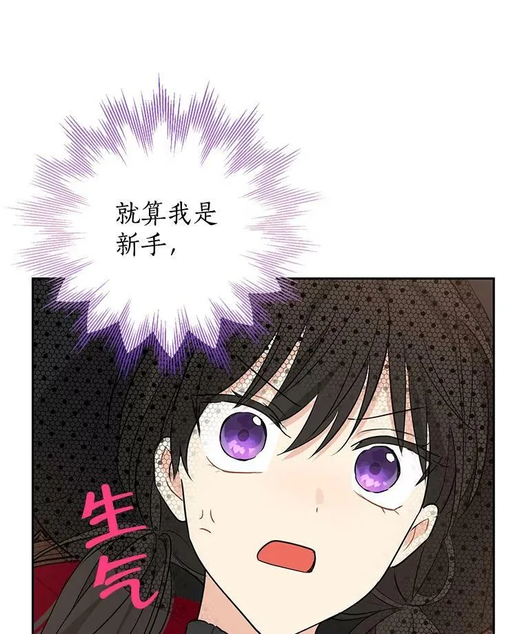 17.命运般的邂逅 第48页