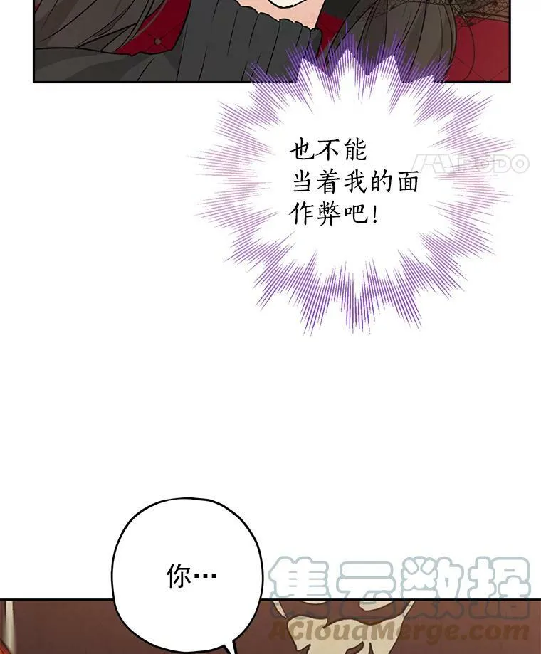 17.命运般的邂逅 第49页