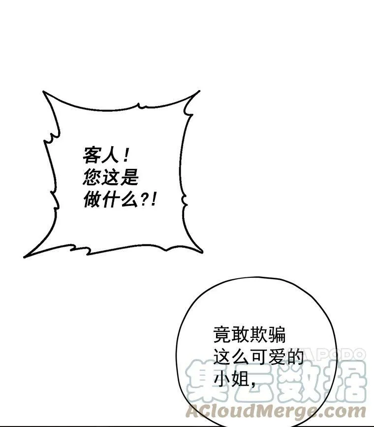 17.命运般的邂逅 第52页