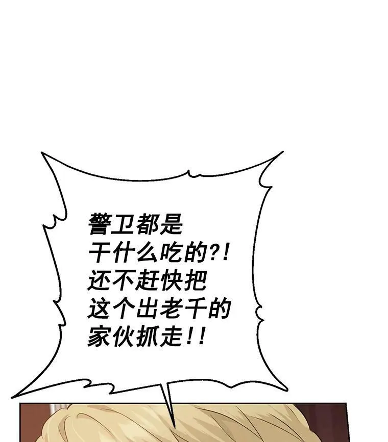 17.命运般的邂逅 第54页