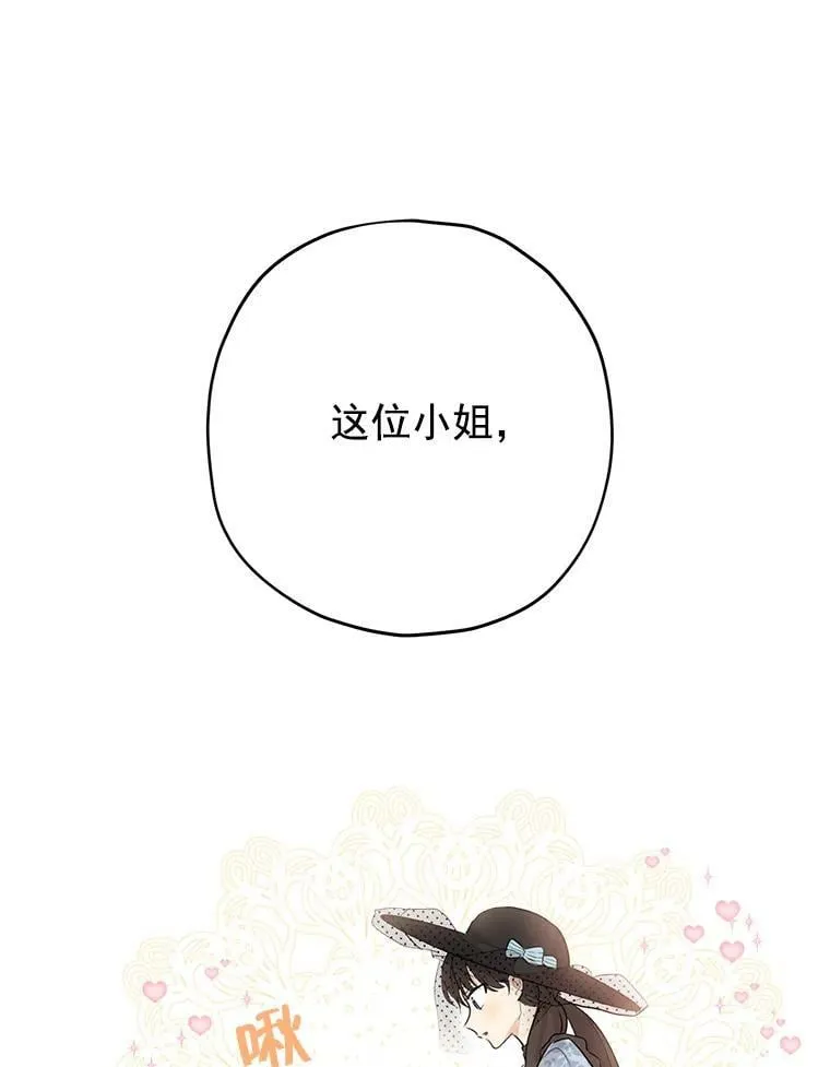 17.命运般的邂逅 第59页