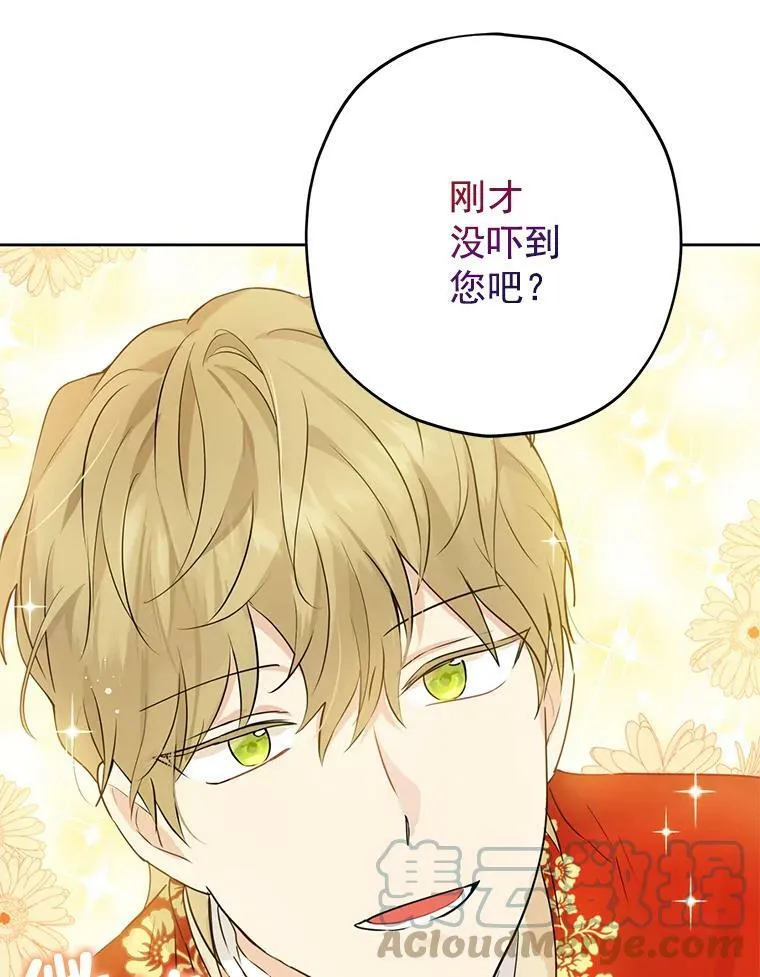 17.命运般的邂逅 第61页