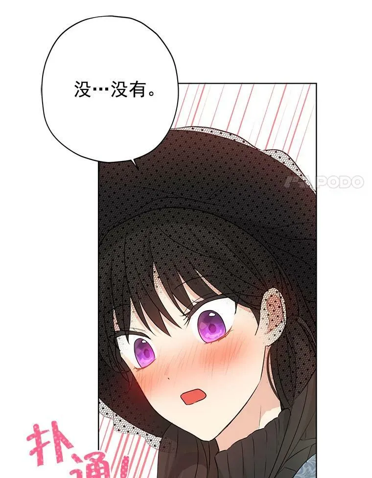17.命运般的邂逅 第63页