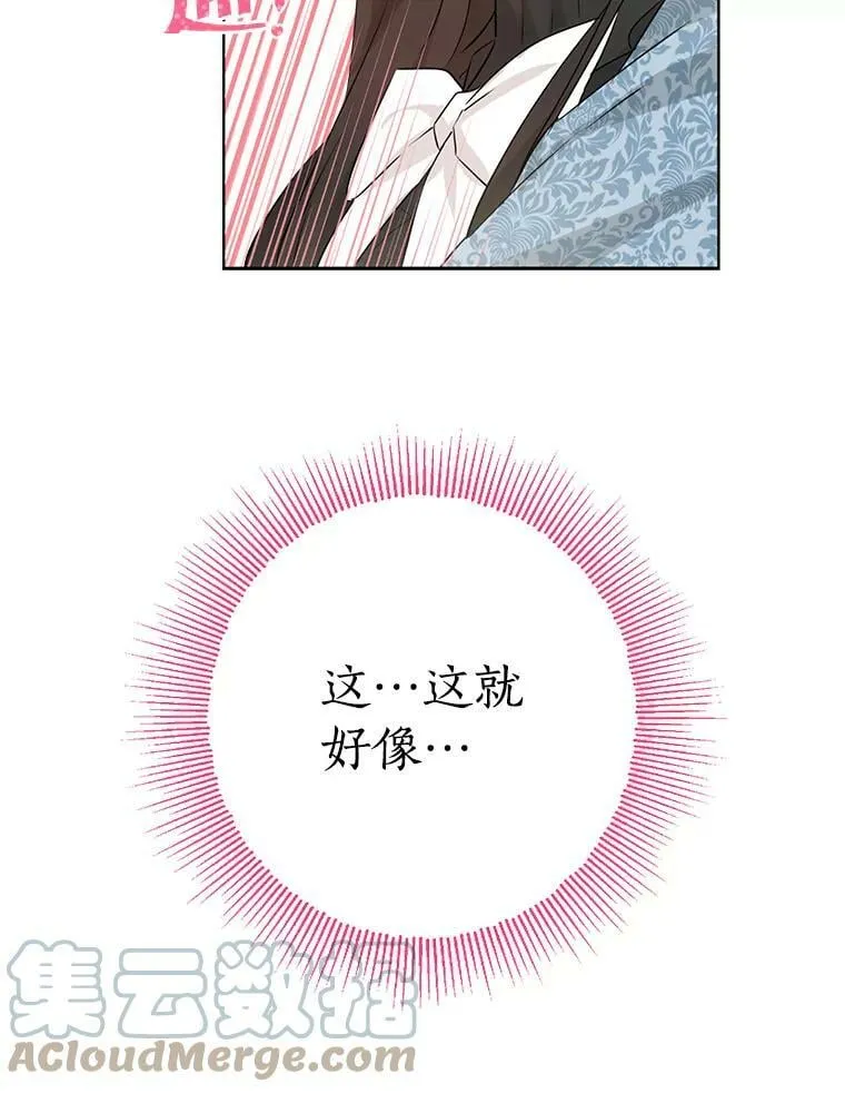 17.命运般的邂逅 第64页
