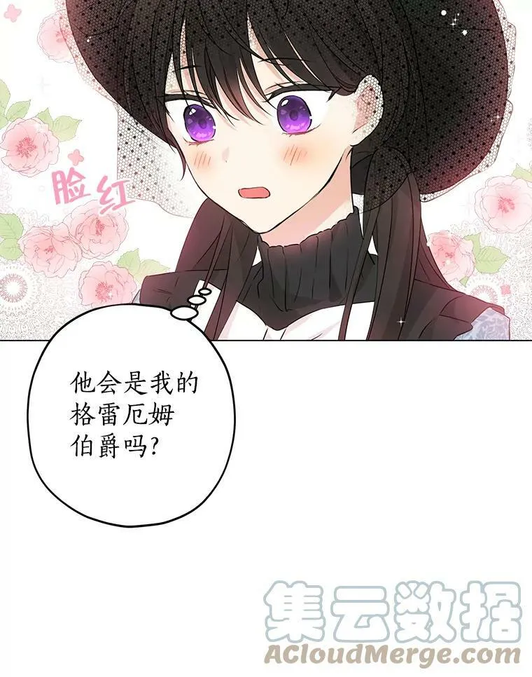 17.命运般的邂逅 第67页