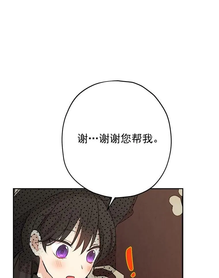 17.命运般的邂逅 第68页