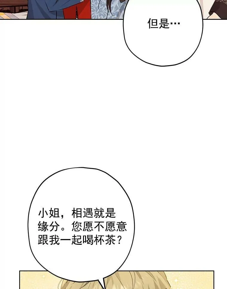 17.命运般的邂逅 第71页