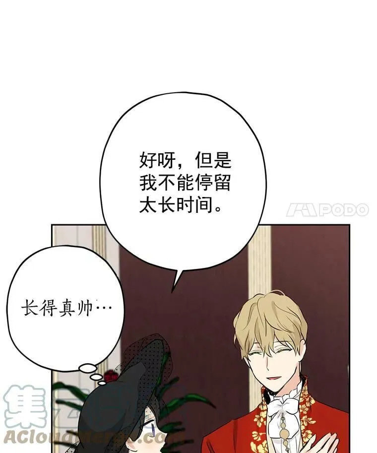 17.命运般的邂逅 第73页