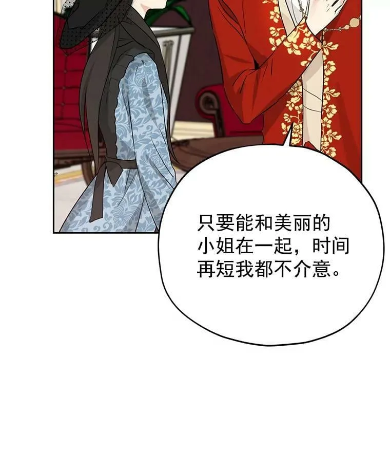 17.命运般的邂逅 第74页