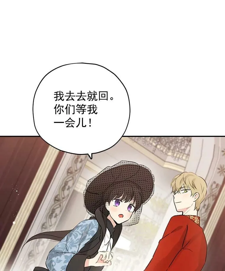 17.命运般的邂逅 第75页