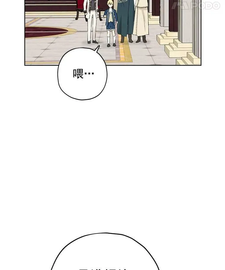 17.命运般的邂逅 第77页