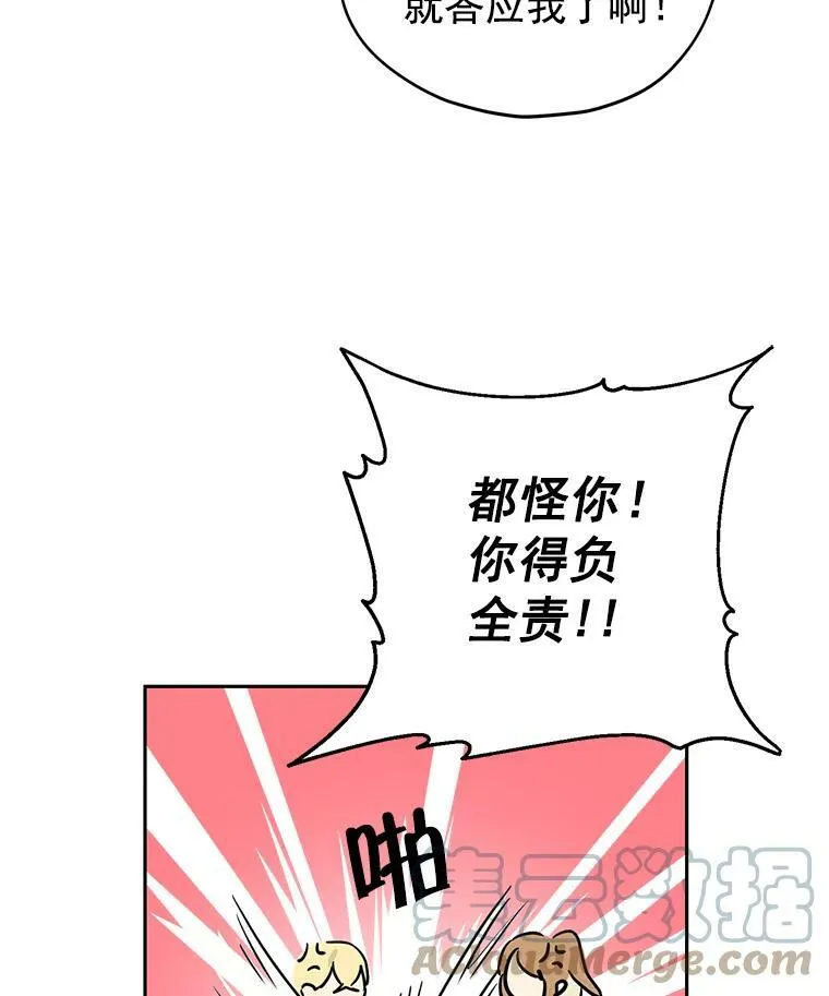 17.命运般的邂逅 第79页