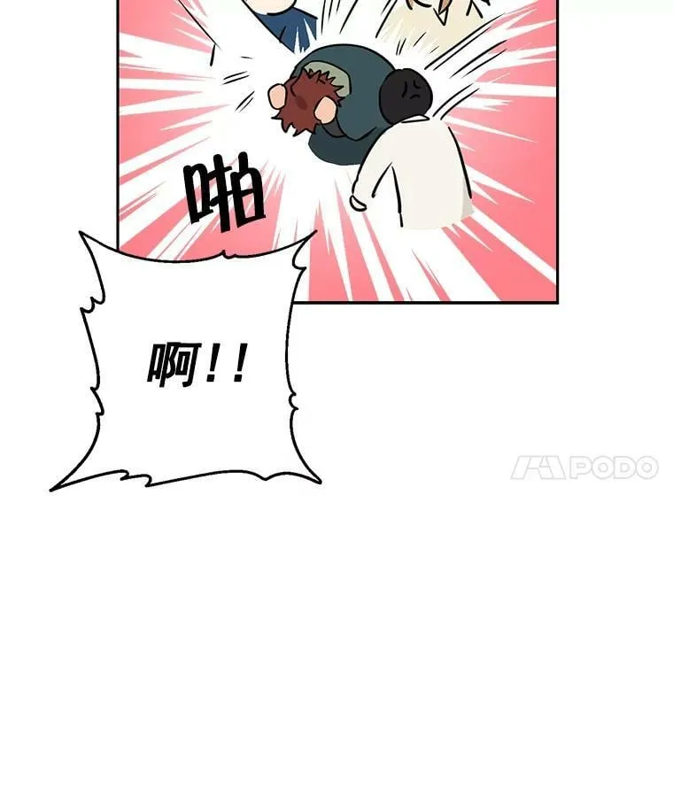 17.命运般的邂逅 第80页