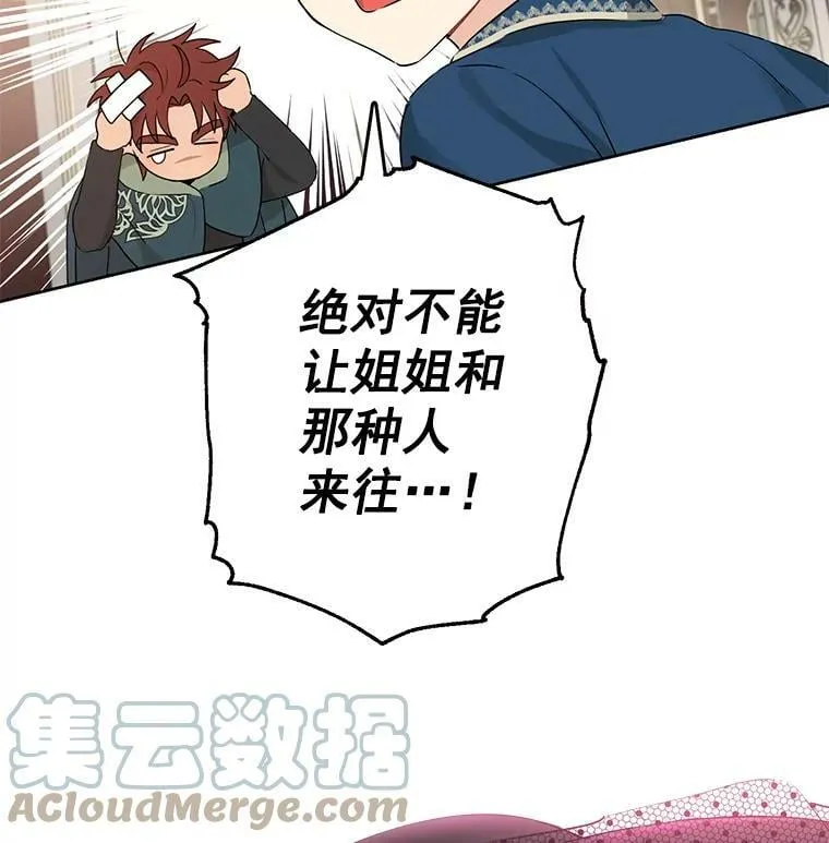 17.命运般的邂逅 第82页