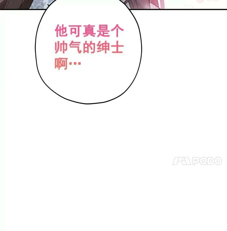17.命运般的邂逅 第84页