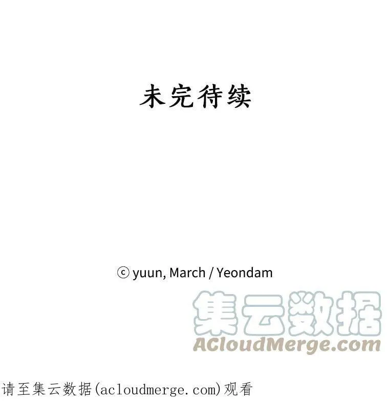 17.命运般的邂逅 第85页