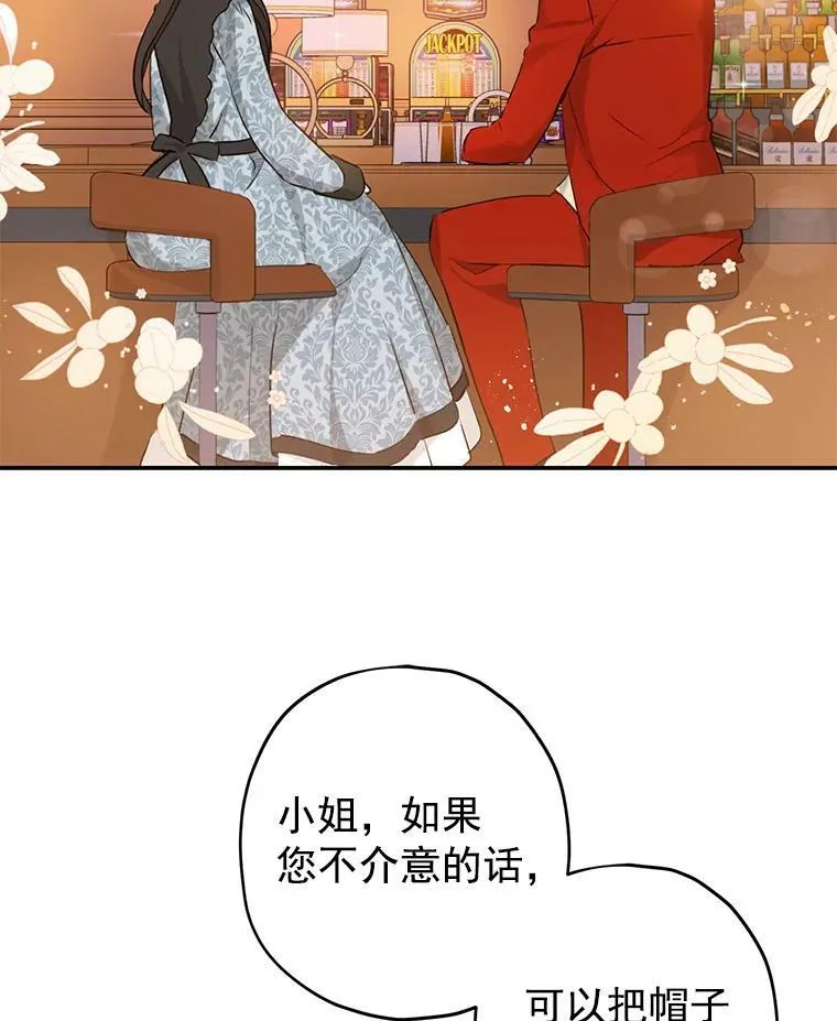 18.令人期待的约会 第2页