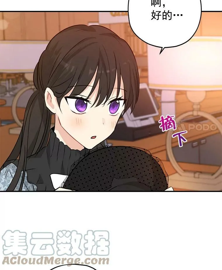 18.令人期待的约会 第4页