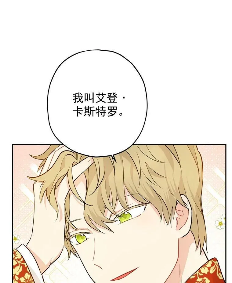 18.令人期待的约会 第6页