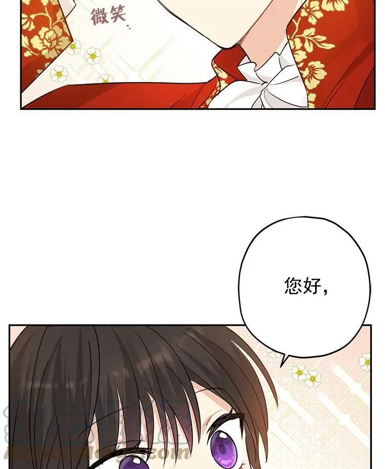18.令人期待的约会 第7页