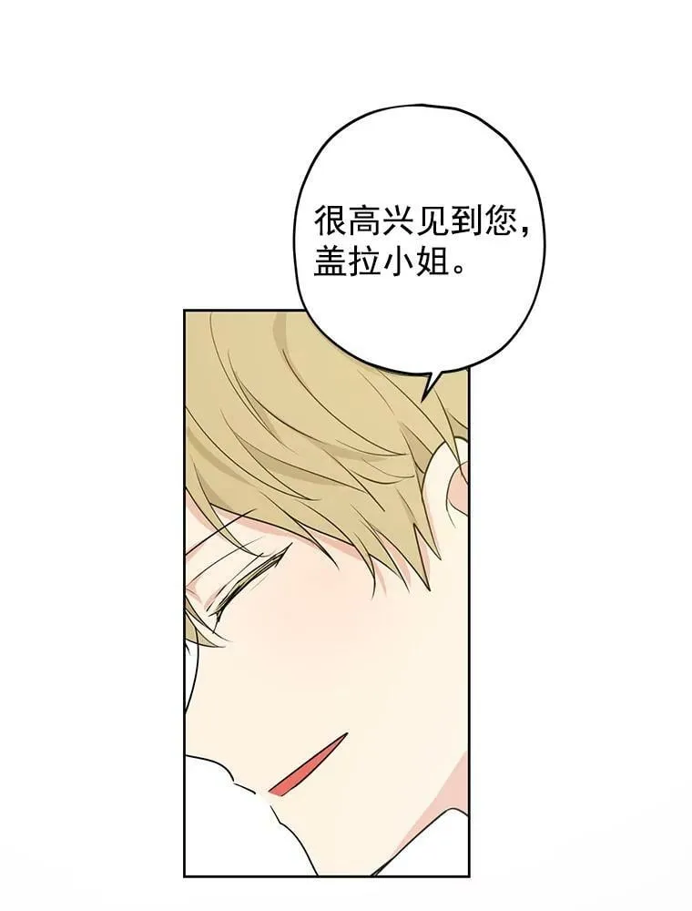 18.令人期待的约会 第9页