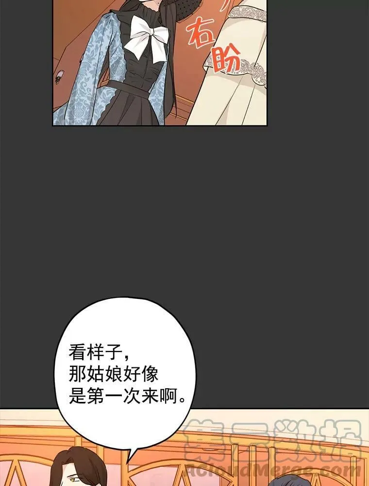 18.令人期待的约会 第13页