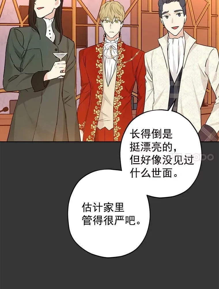 18.令人期待的约会 第14页