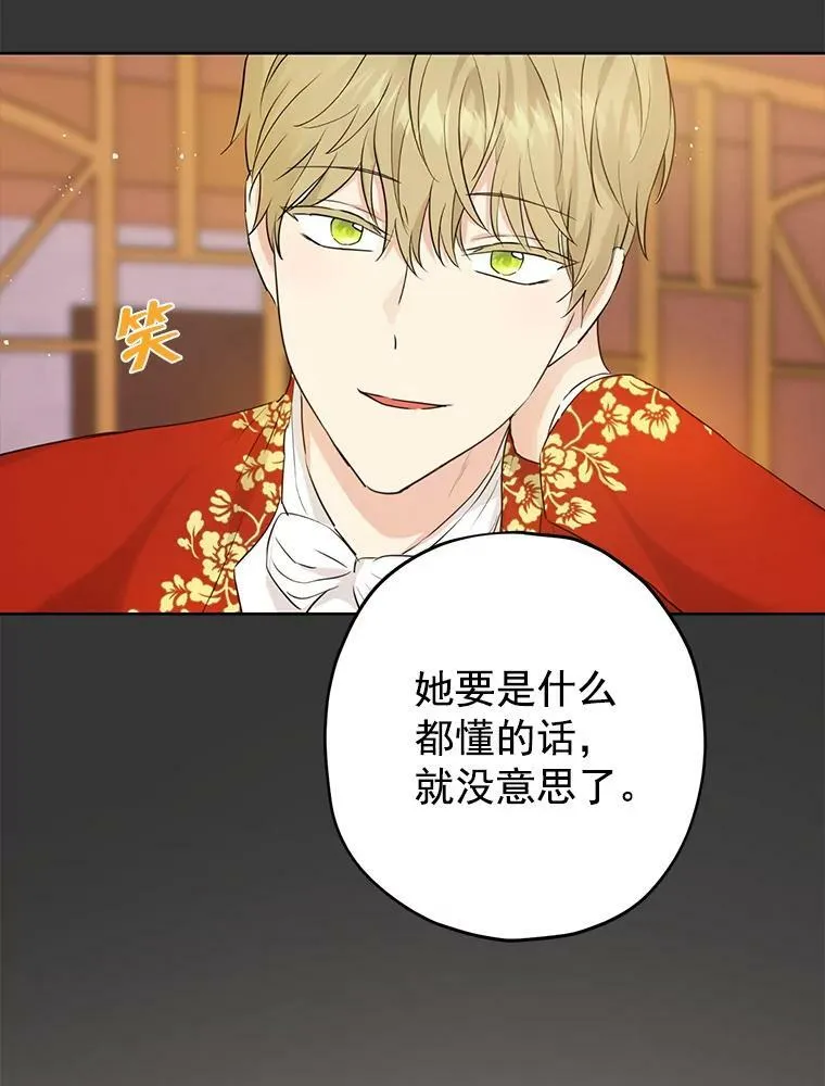 18.令人期待的约会 第15页