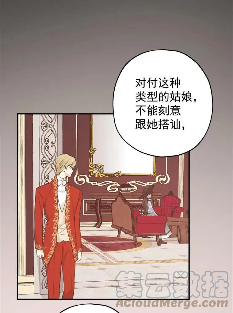 18.令人期待的约会 第16页