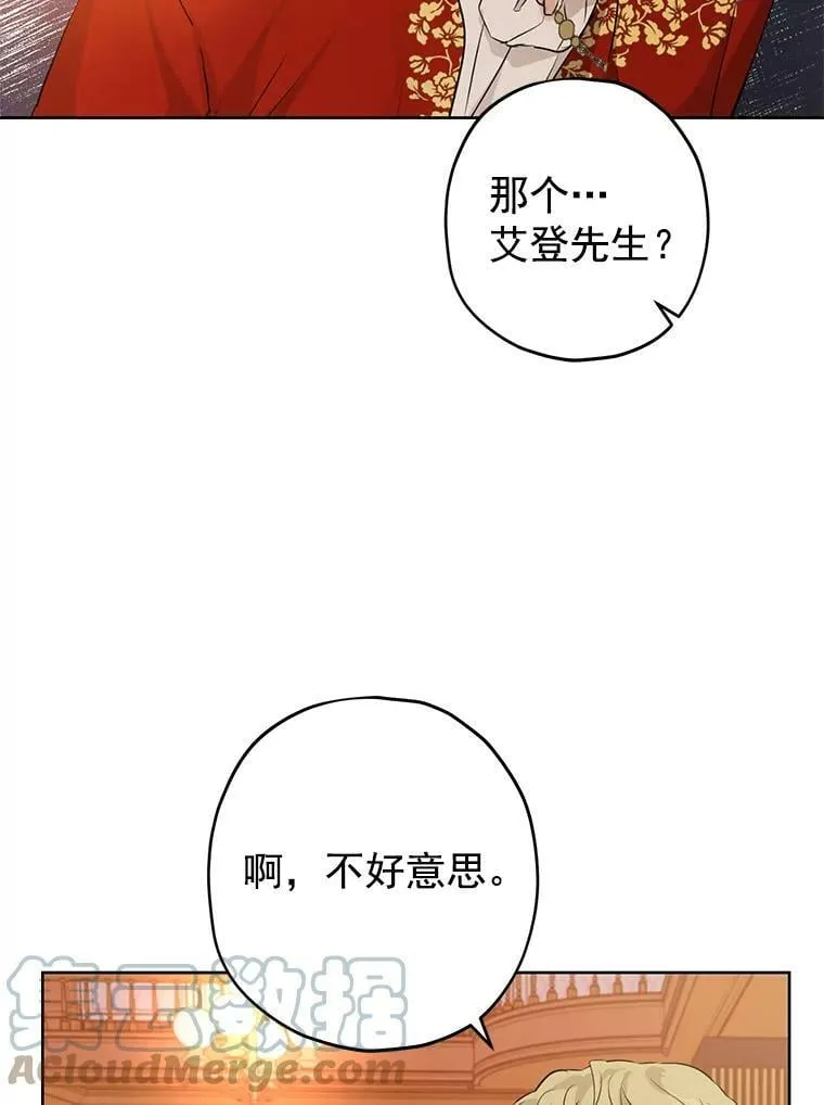 18.令人期待的约会 第19页