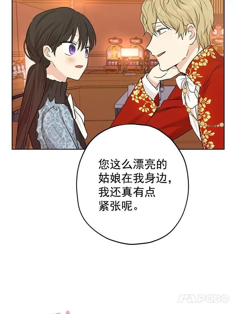 18.令人期待的约会 第20页