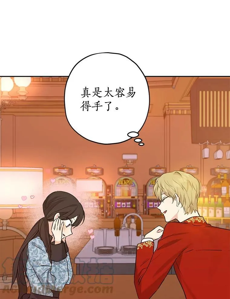 18.令人期待的约会 第22页