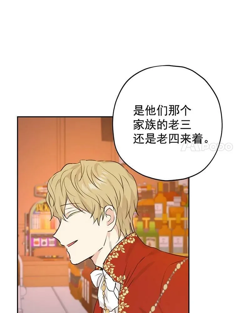18.令人期待的约会 第27页