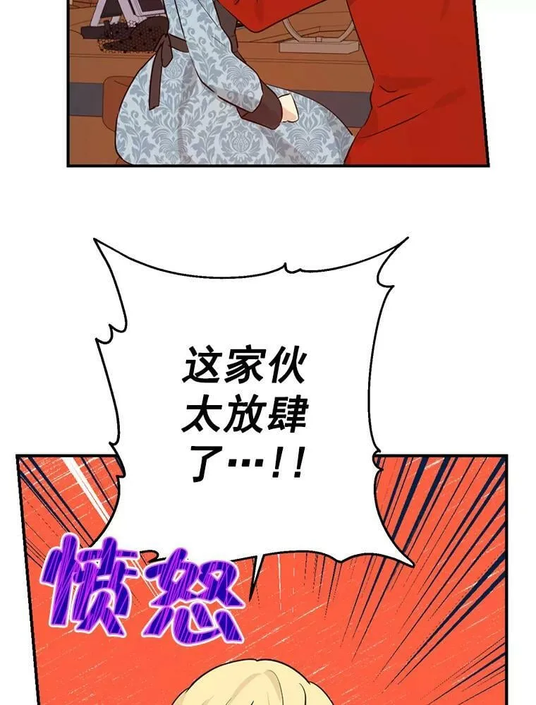 18.令人期待的约会 第29页
