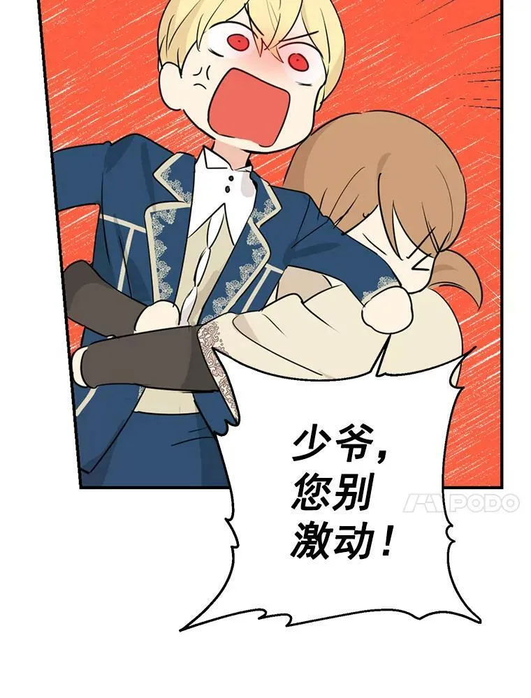 18.令人期待的约会 第30页