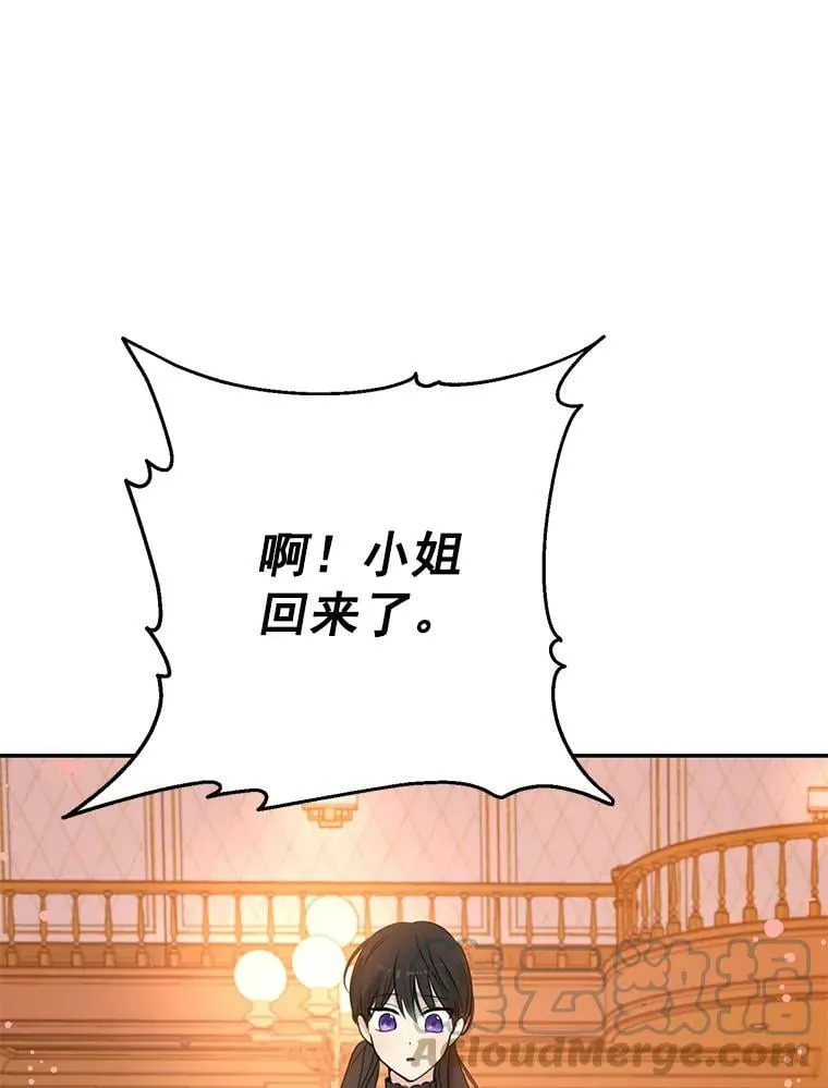 18.令人期待的约会 第31页