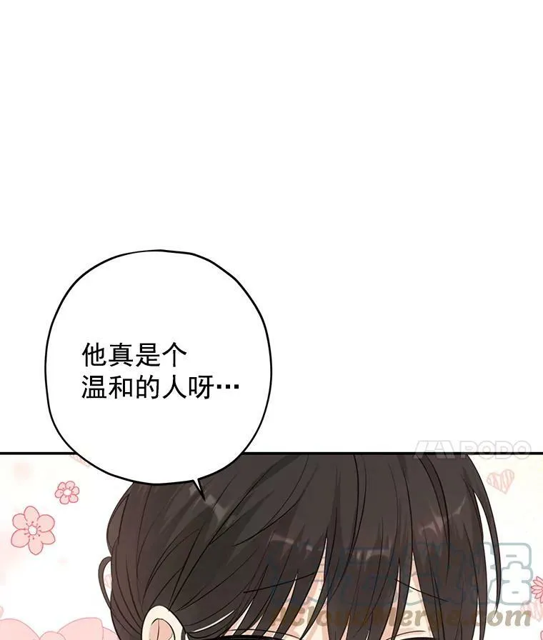 18.令人期待的约会 第37页