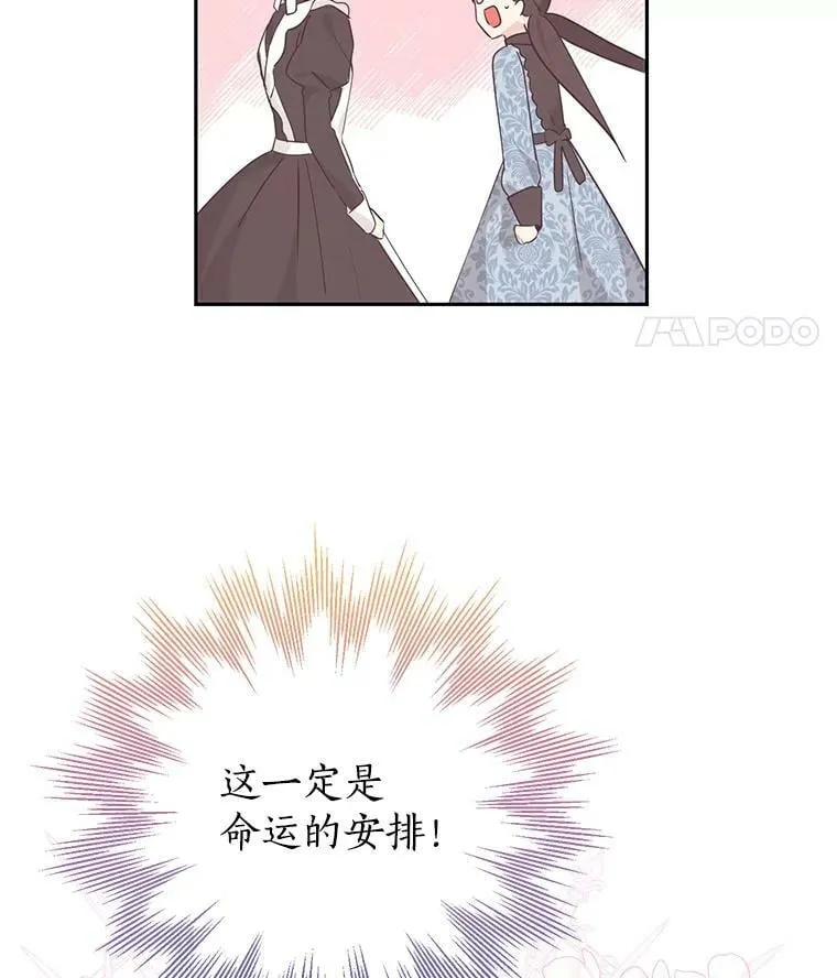 18.令人期待的约会 第41页