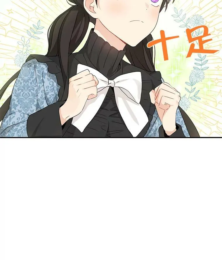 18.令人期待的约会 第44页
