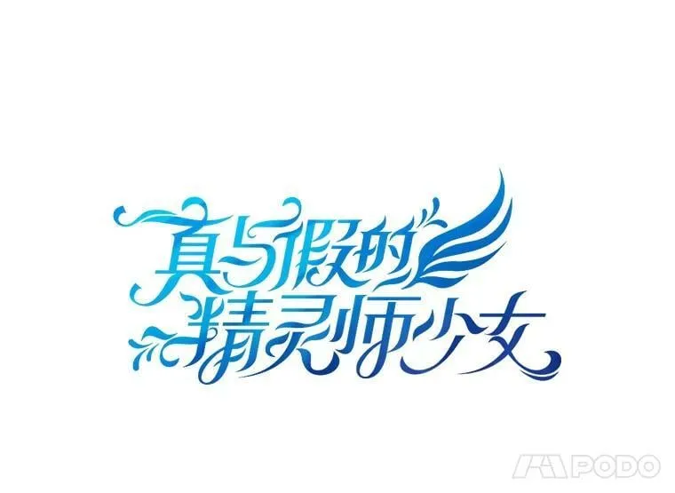 18.令人期待的约会 第45页