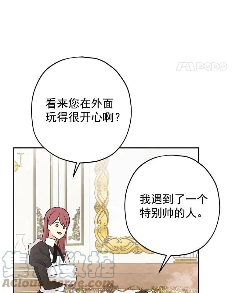 18.令人期待的约会 第49页