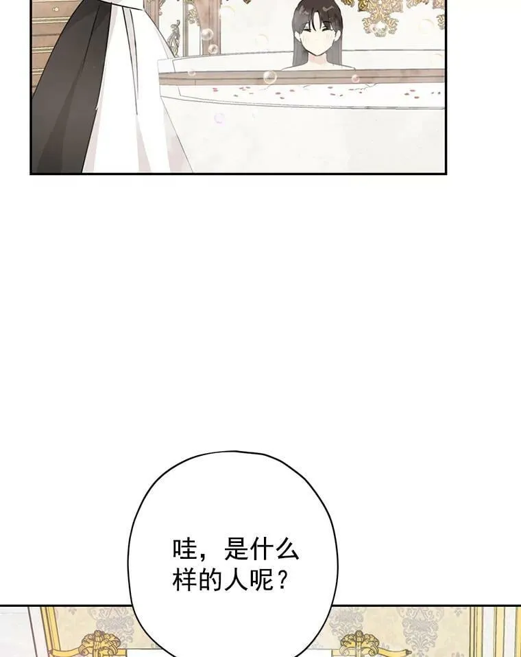 18.令人期待的约会 第50页