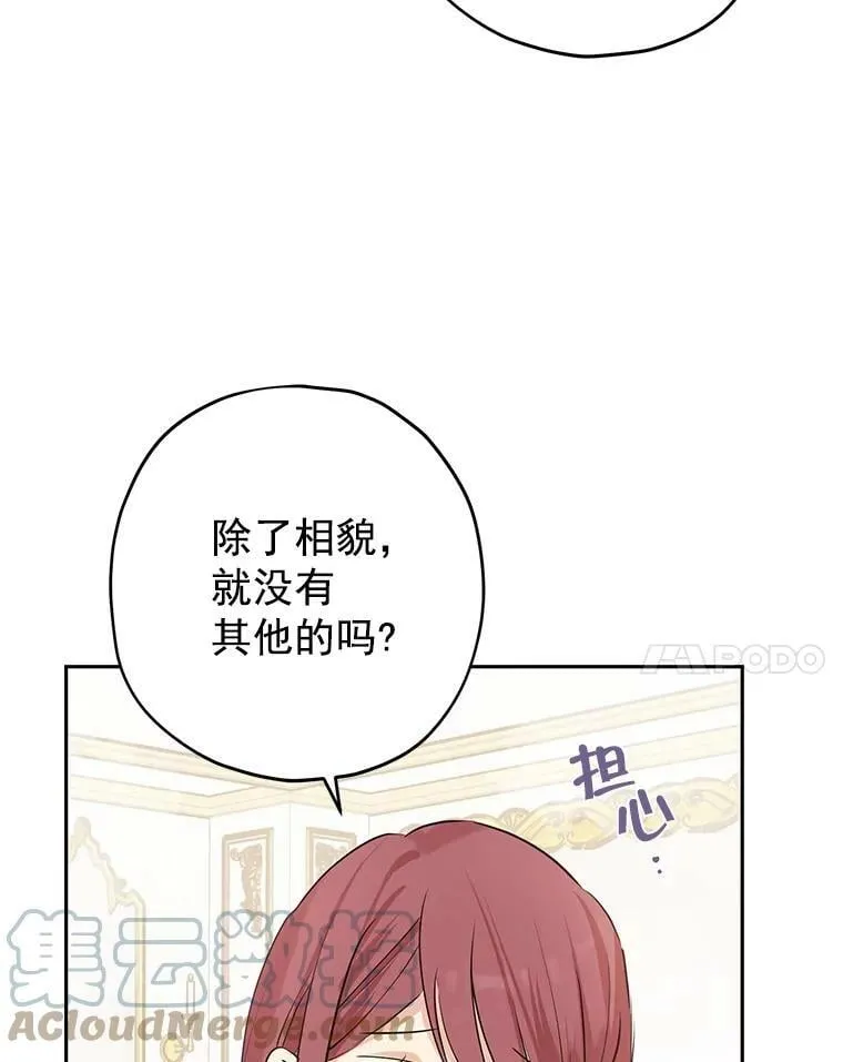 18.令人期待的约会 第52页