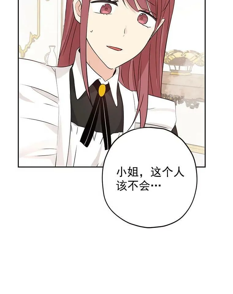 18.令人期待的约会 第53页