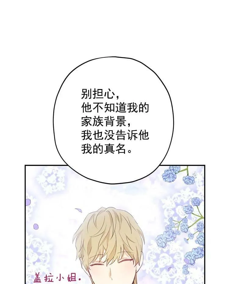 18.令人期待的约会 第54页
