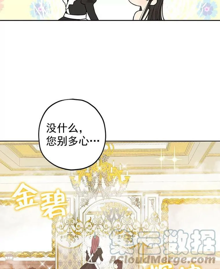 18.令人期待的约会 第58页