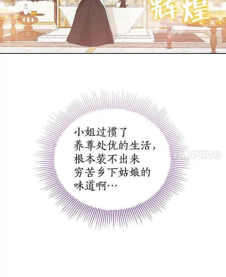 18.令人期待的约会 第59页
