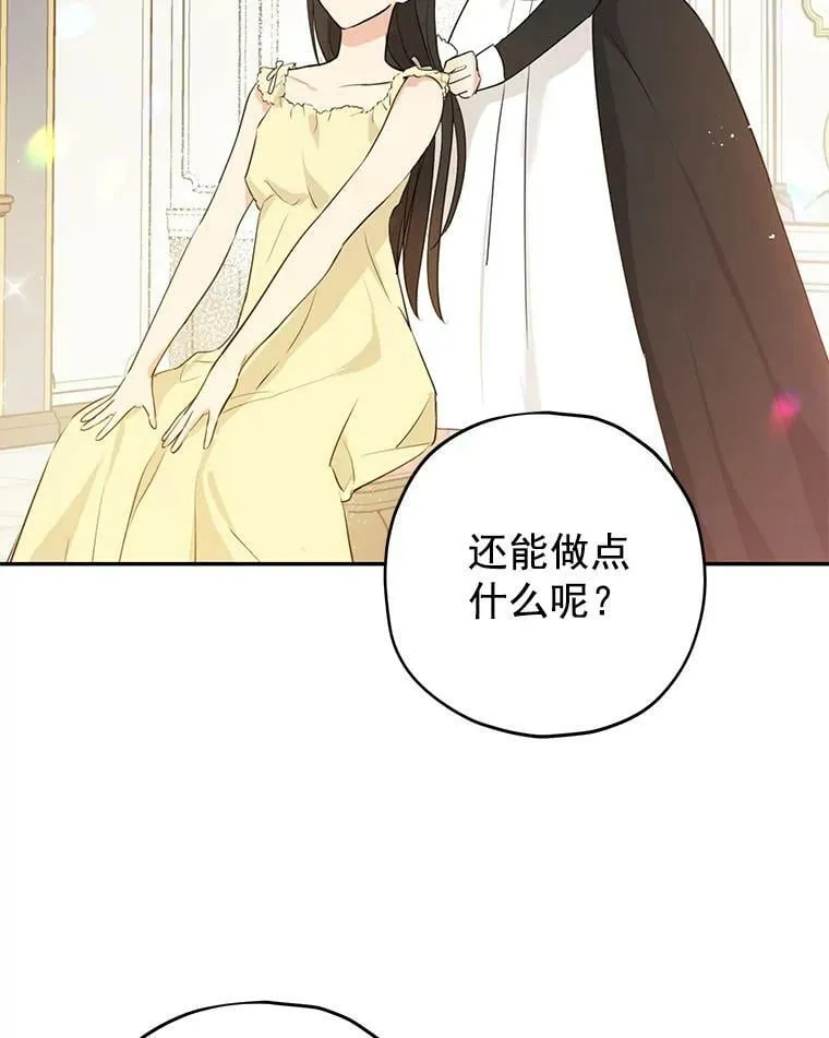 18.令人期待的约会 第62页
