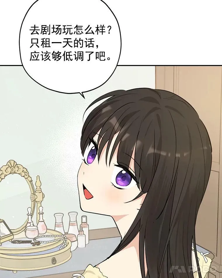 18.令人期待的约会 第63页